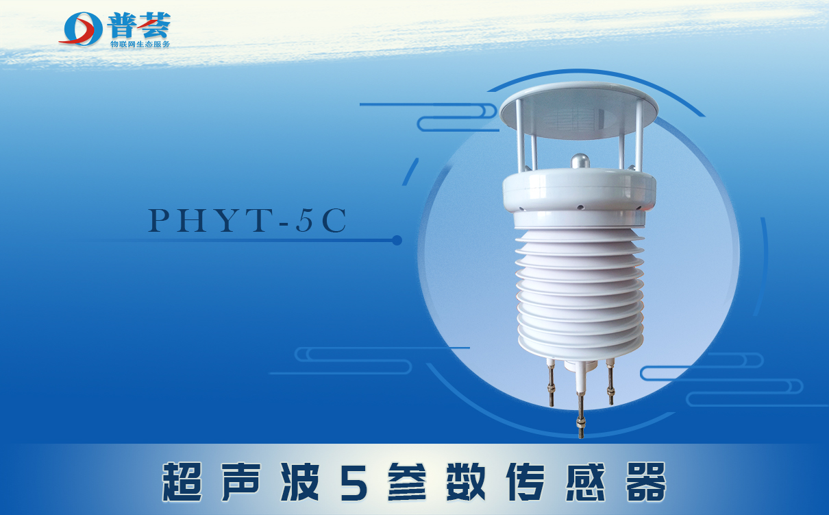 大圖-超聲波5參數傳感器.jpg